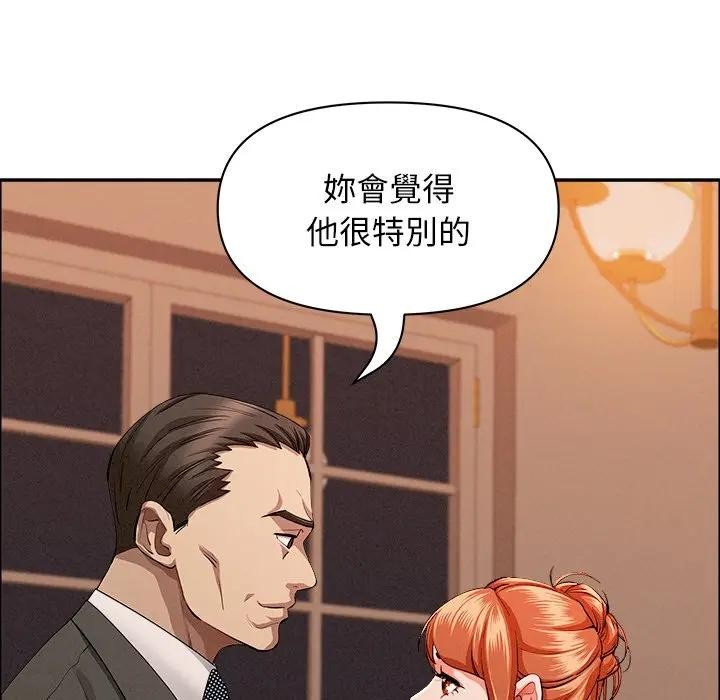 貴婦的專屬保鑣第32話 第101頁