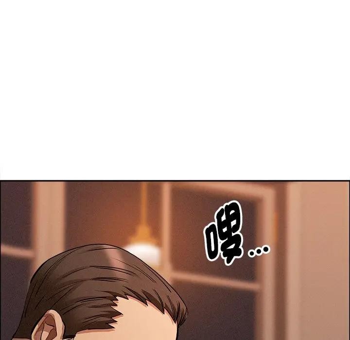 貴婦的專屬保鑣第32話 第103頁