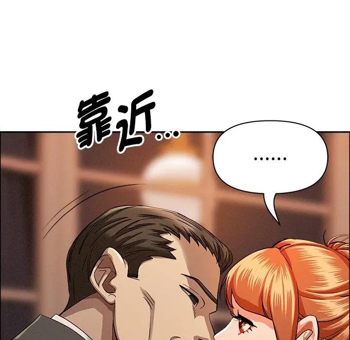 貴婦的專屬保鑣第32話 第110頁