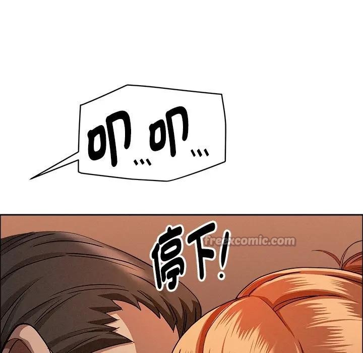 貴婦的專屬保鑣第32話 第112頁