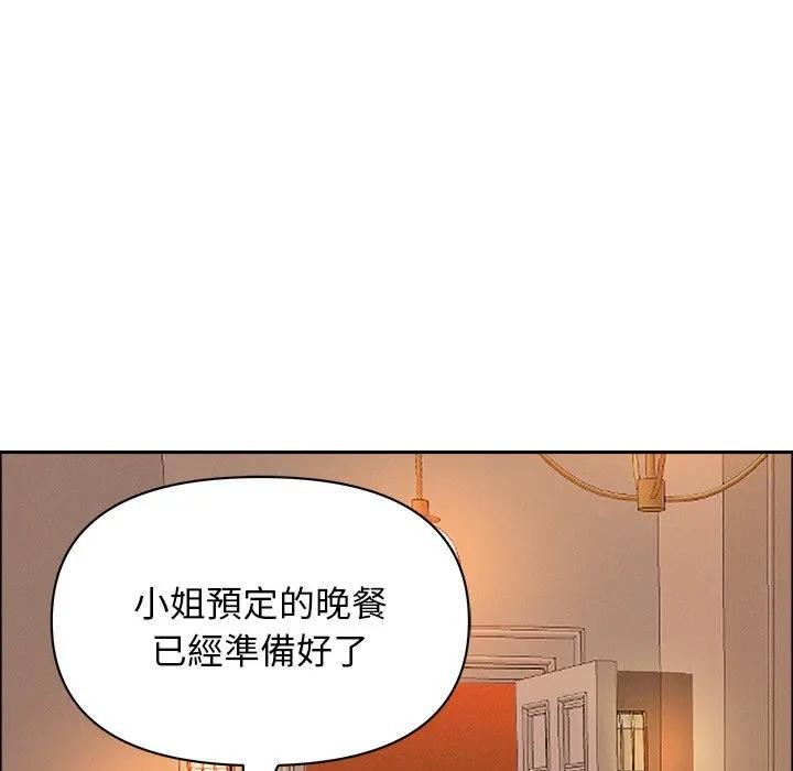 貴婦的專屬保鑣第32話 第118頁