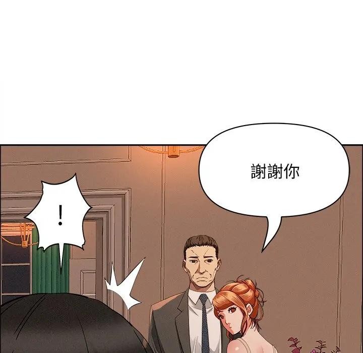 貴婦的專屬保鑣第32話 第121頁