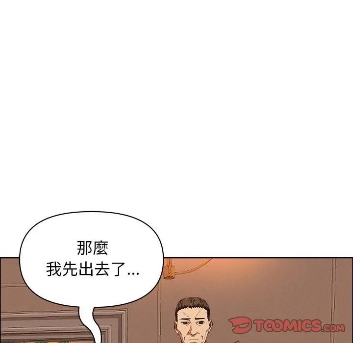 貴婦的專屬保鑣第32話 第123頁