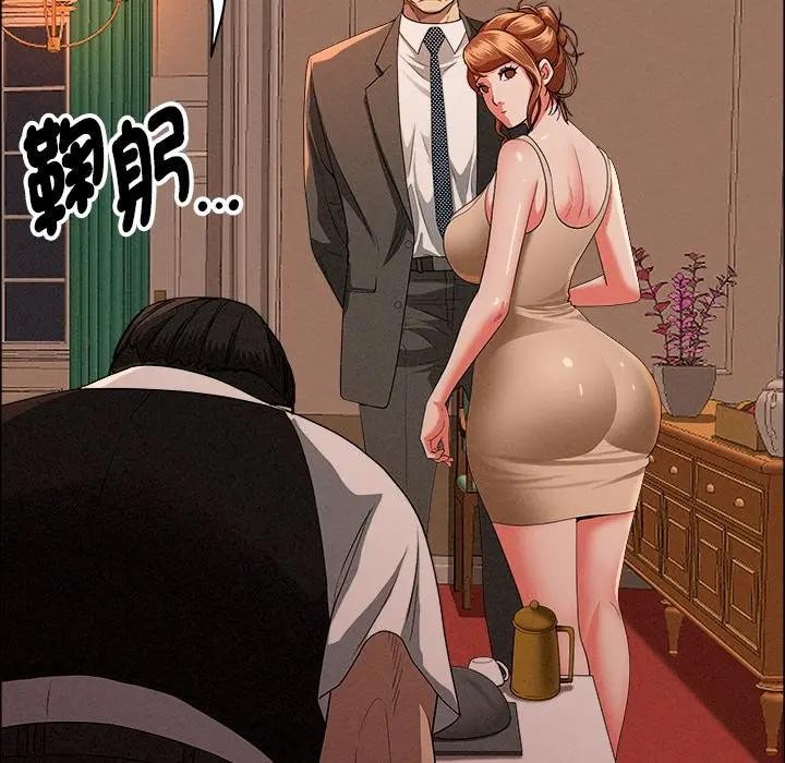 貴婦的專屬保鑣第32話 第124頁