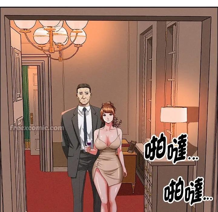 貴婦的專屬保鑣第32話 第126頁