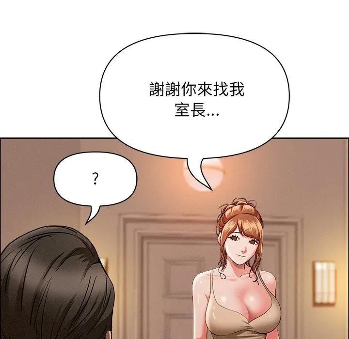 貴婦的專屬保鑣第32話 第131頁