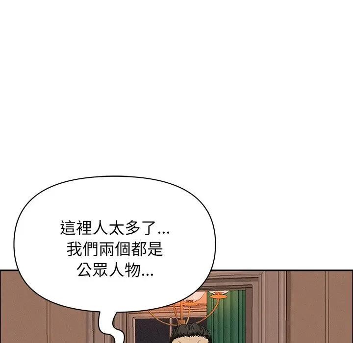 貴婦的專屬保鑣第32話 第133頁