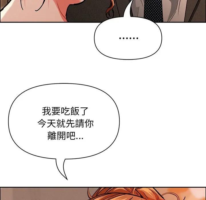 貴婦的專屬保鑣第32話 第138頁