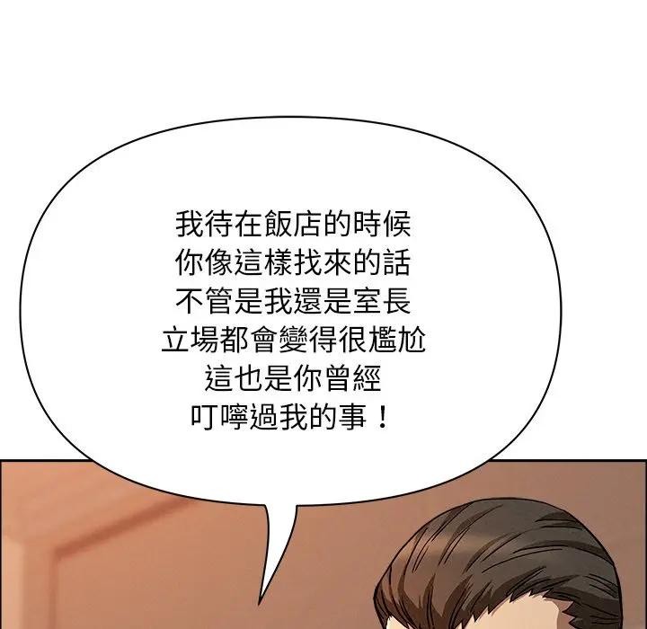 貴婦的專屬保鑣第32話 第136頁