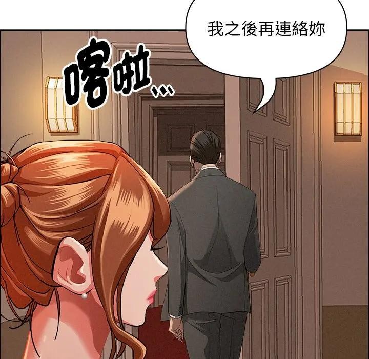 貴婦的專屬保鑣第32話 第144頁