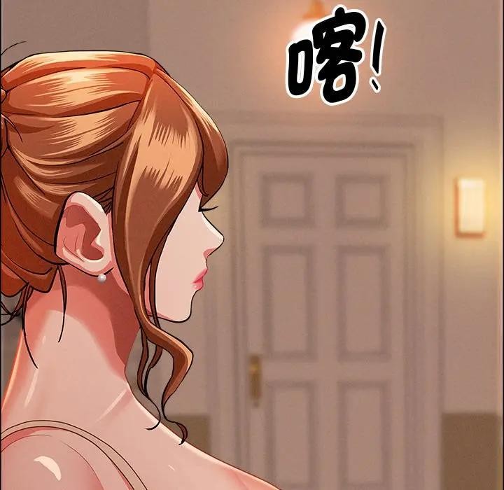 貴婦的專屬保鑣第32話 第147頁