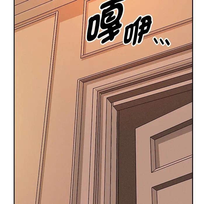 貴婦的專屬保鑣第32話 第152頁