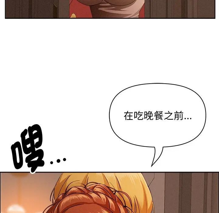 貴婦的專屬保鑣第32話 第155頁