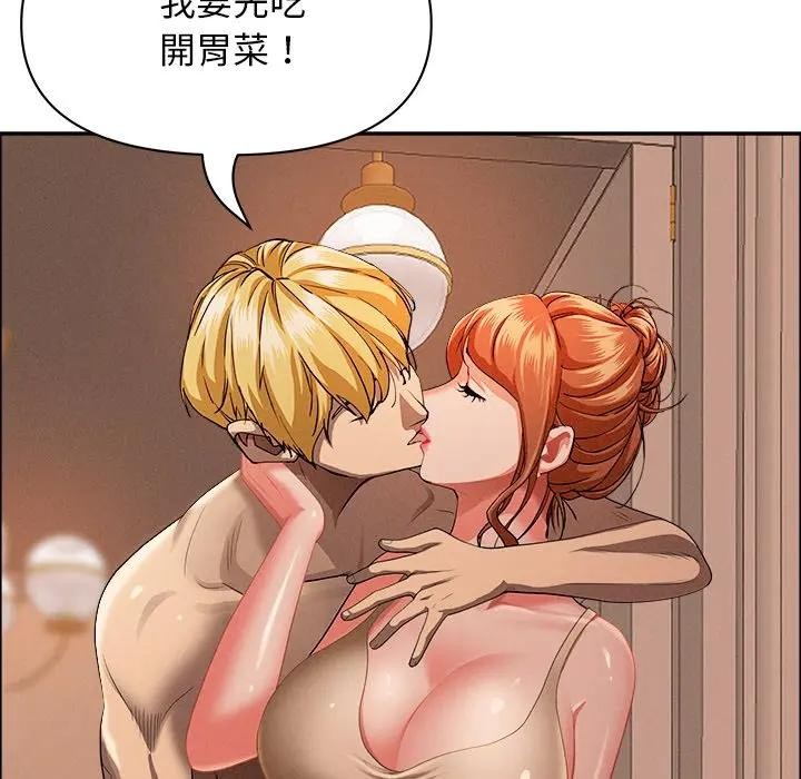 貴婦的專屬保鑣第32話 第158頁