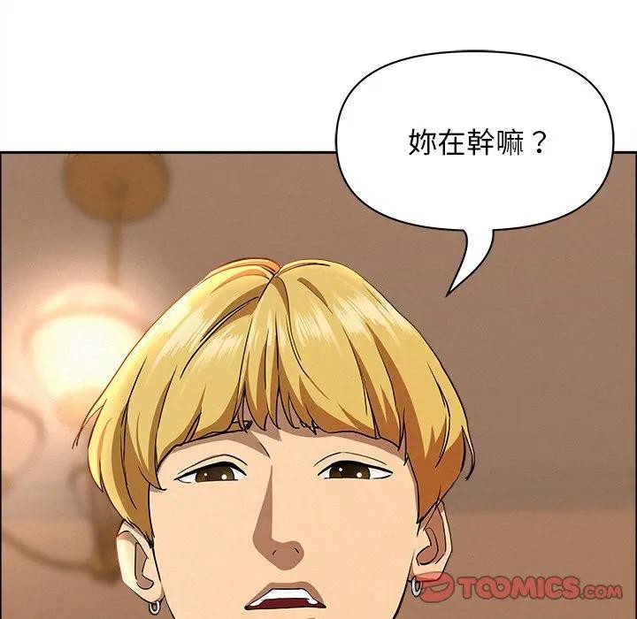 貴婦的專屬保鑣第33話 第39頁