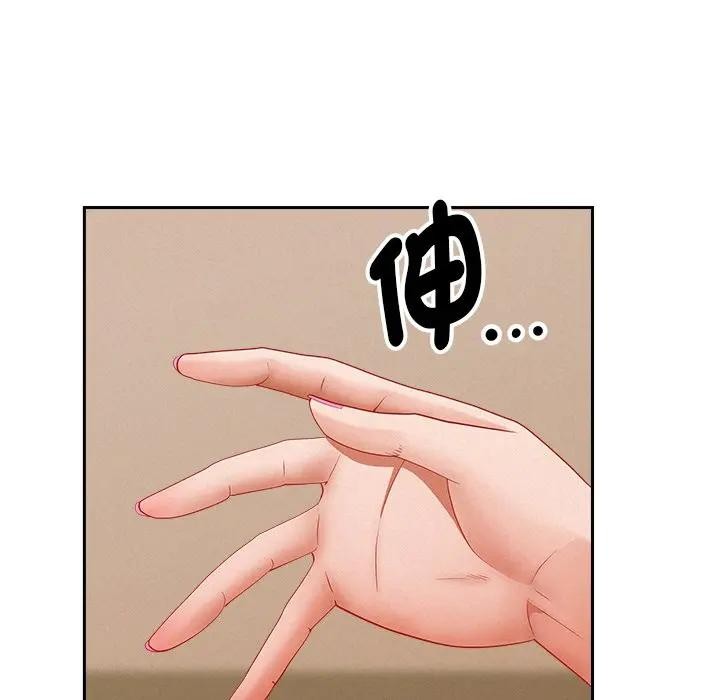 貴婦的專屬保鑣第33話 第54頁