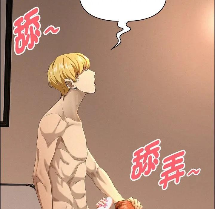 貴婦的專屬保鑣第33話 第74頁