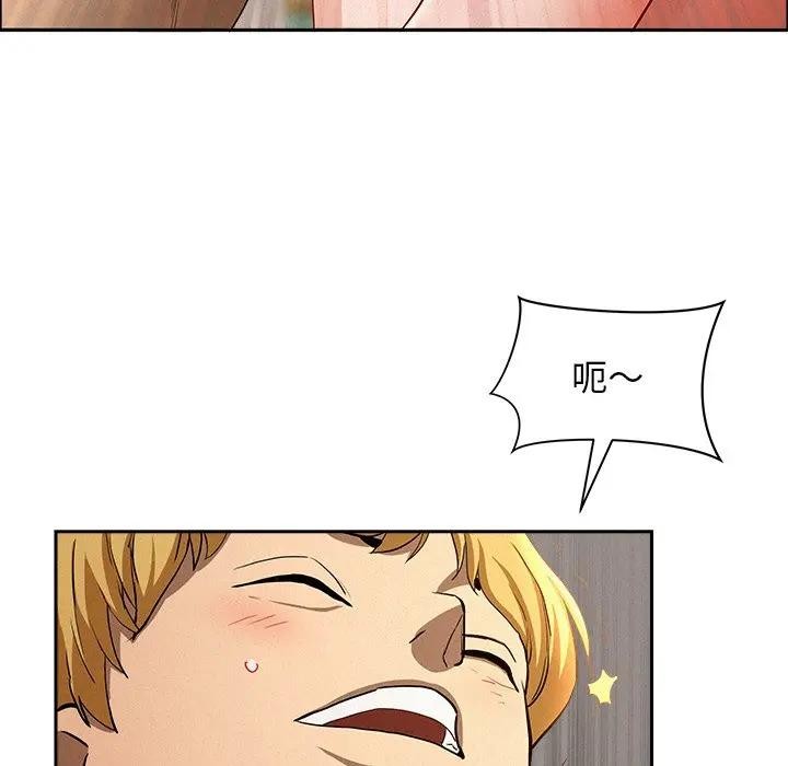 貴婦的專屬保鑣第33話 第81頁