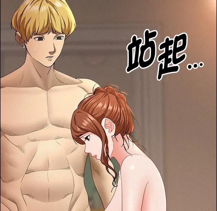 貴婦的專屬保鑣第33話 第83頁