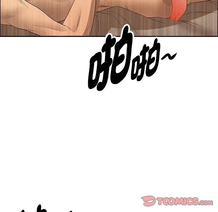 貴婦的專屬保鑣第33話 第111頁