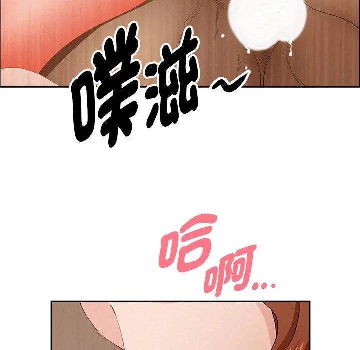 貴婦的專屬保鑣第33話 第119頁