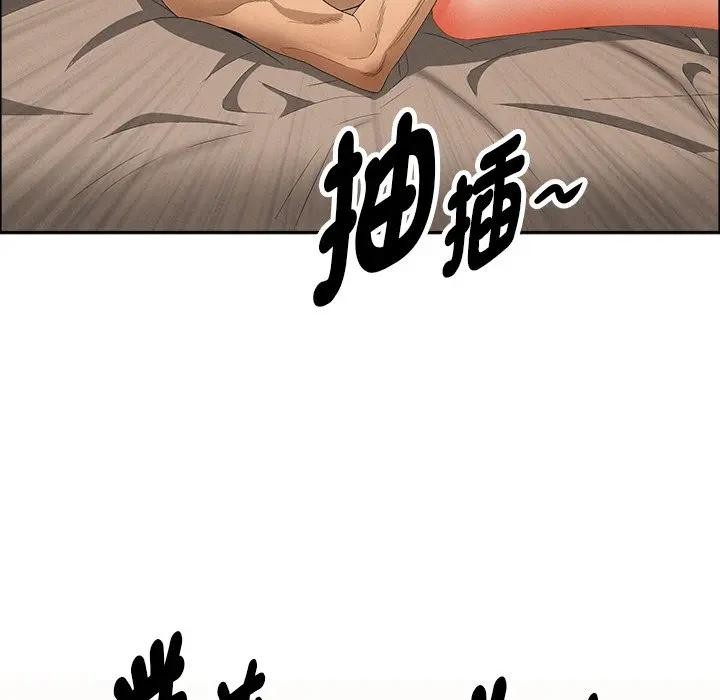 貴婦的專屬保鑣第33話 第117頁