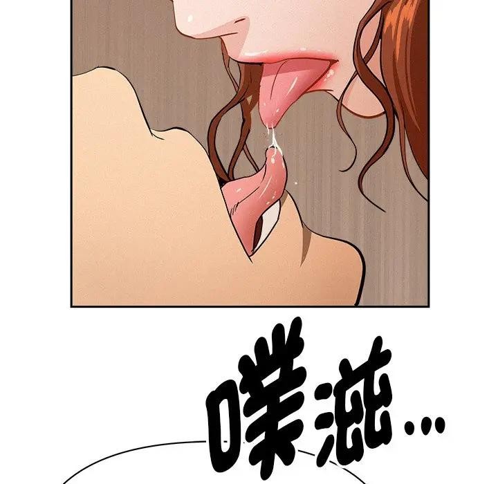 貴婦的專屬保鑣第33話 第120頁