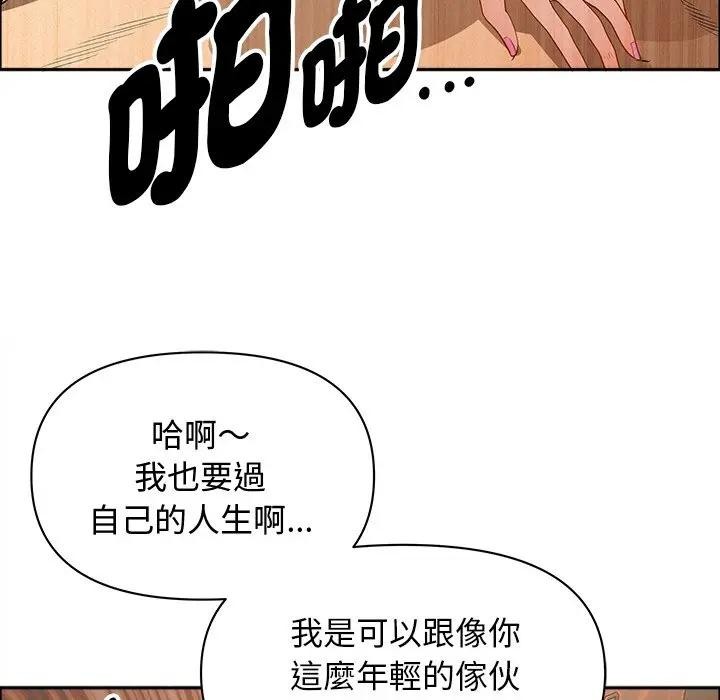貴婦的專屬保鑣第33話 第127頁