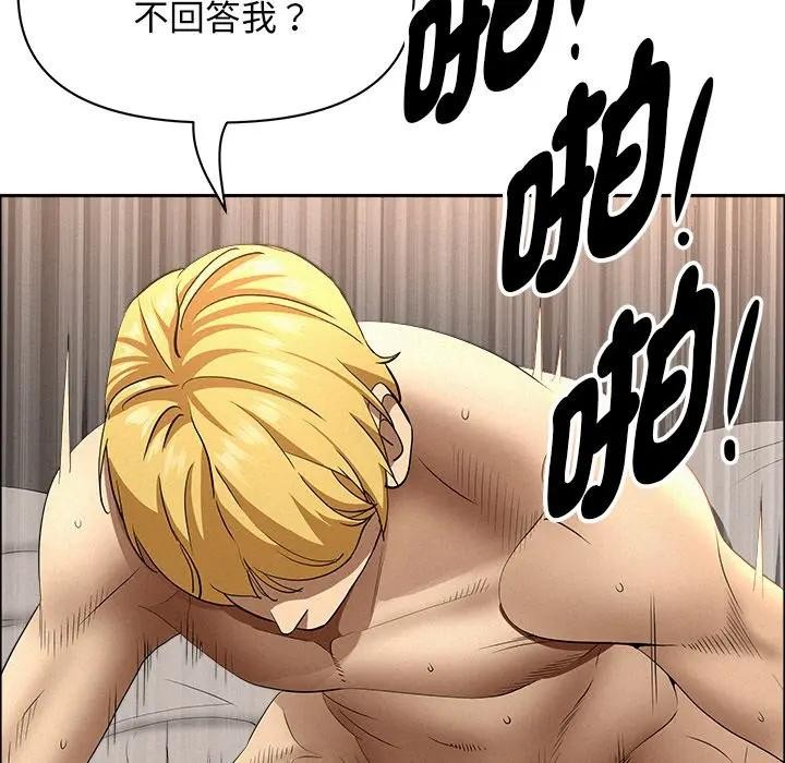 貴婦的專屬保鑣第33話 第151頁