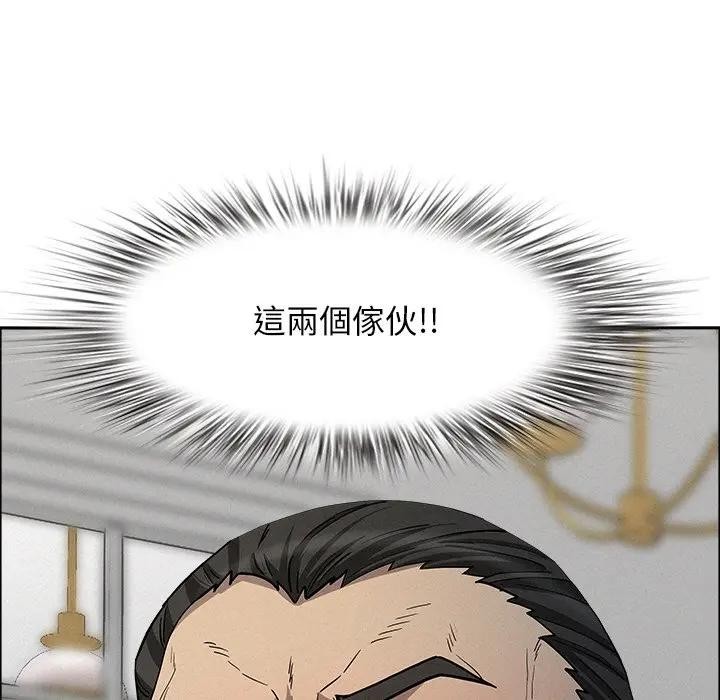 貴婦的專屬保鑣第33話 第163頁