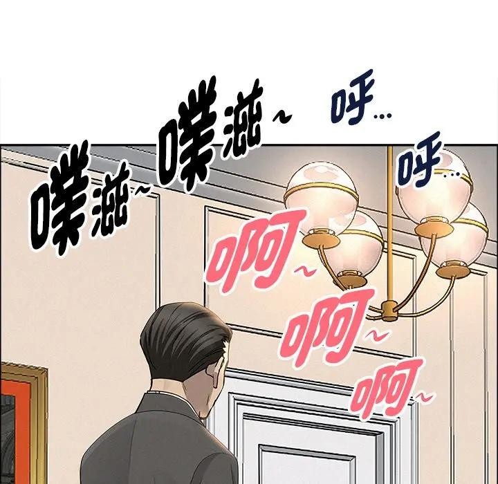 貴婦的專屬保鑣第34話 第5頁