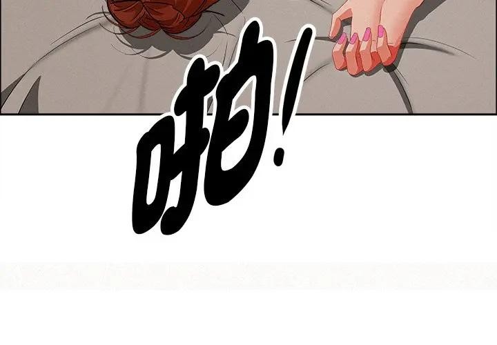 貴婦的專屬保鑣第34話 第4頁