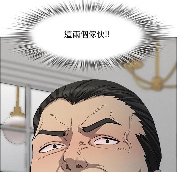 貴婦的專屬保鑣第34話 第8頁