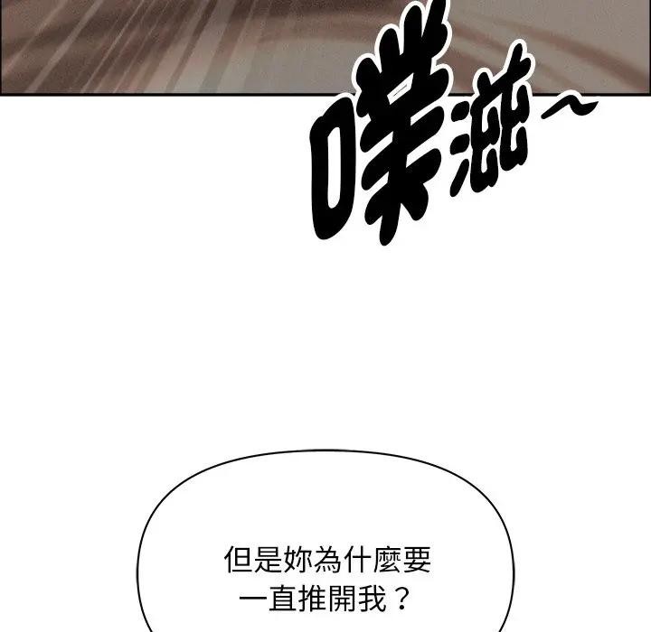 貴婦的專屬保鑣第34話 第31頁