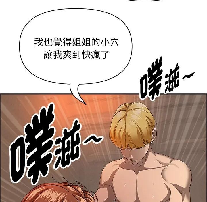 貴婦的專屬保鑣第34話 第29頁