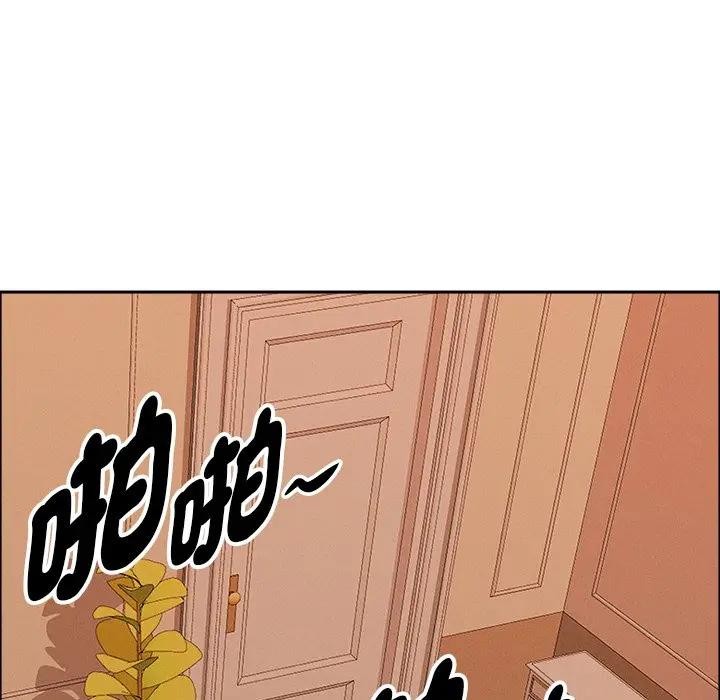 貴婦的專屬保鑣第34話 第34頁