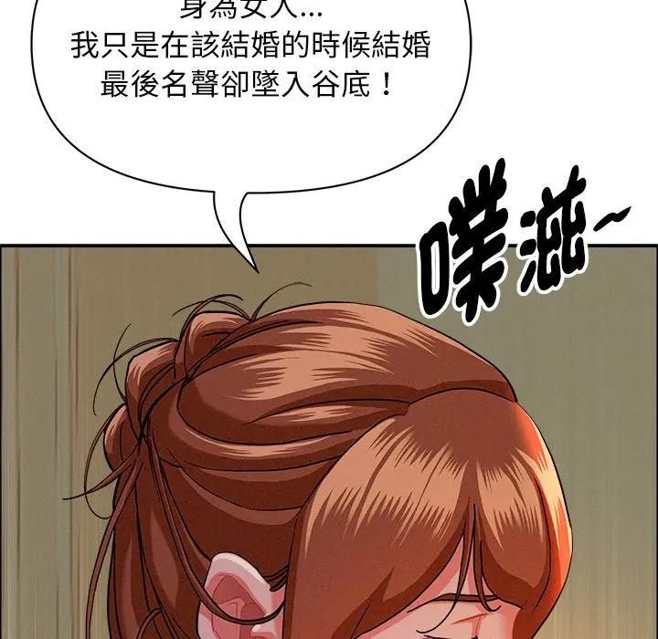 貴婦的專屬保鑣第34話 第49頁