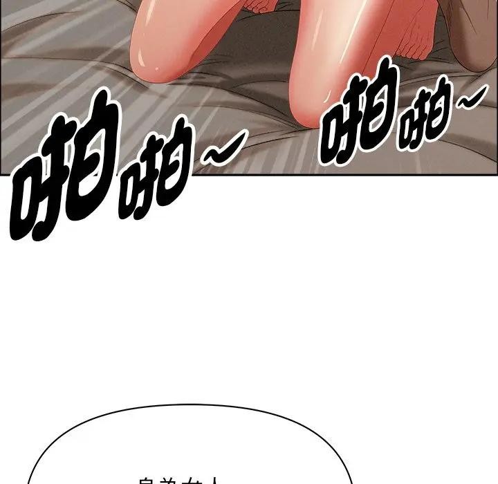 貴婦的專屬保鑣第34話 第48頁