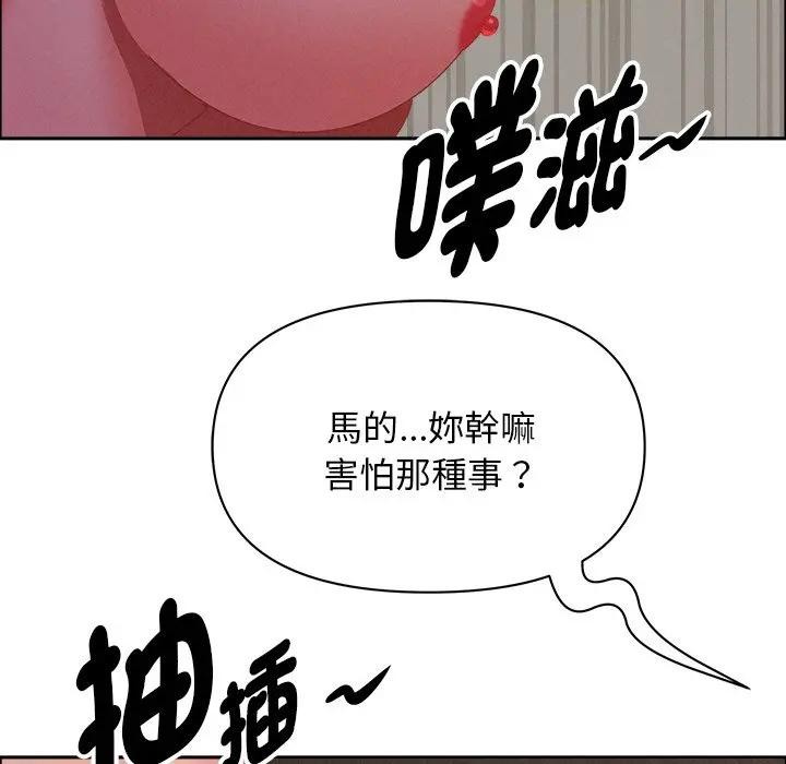 貴婦的專屬保鑣第34話 第51頁