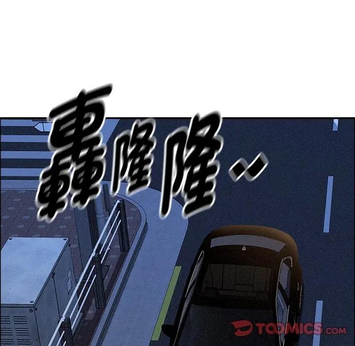 貴婦的專屬保鑣第34話 第57頁