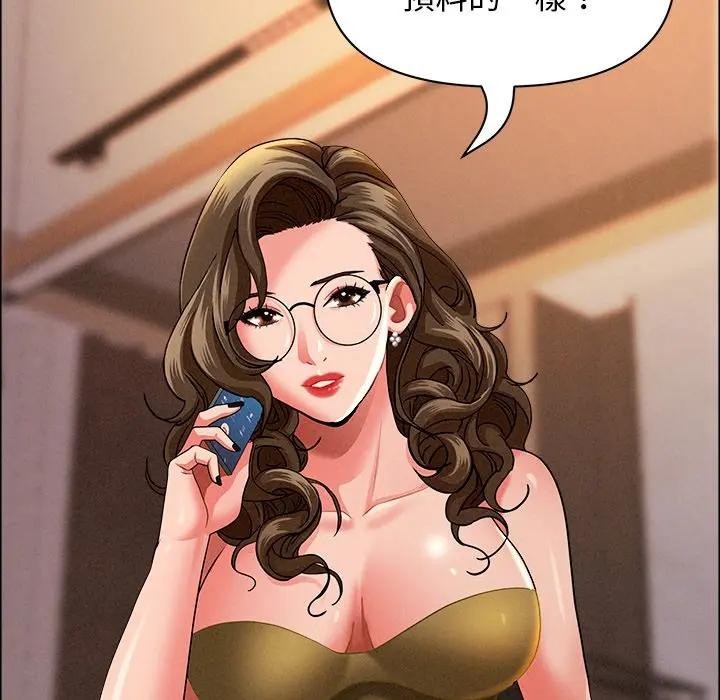 貴婦的專屬保鑣第34話 第62頁