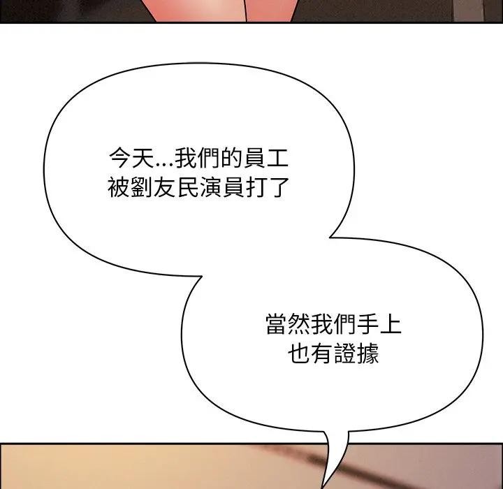 貴婦的專屬保鑣第34話 第64頁
