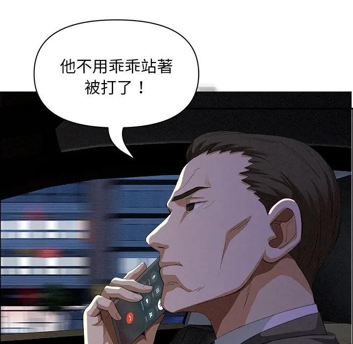 貴婦的專屬保鑣第34話 第67頁