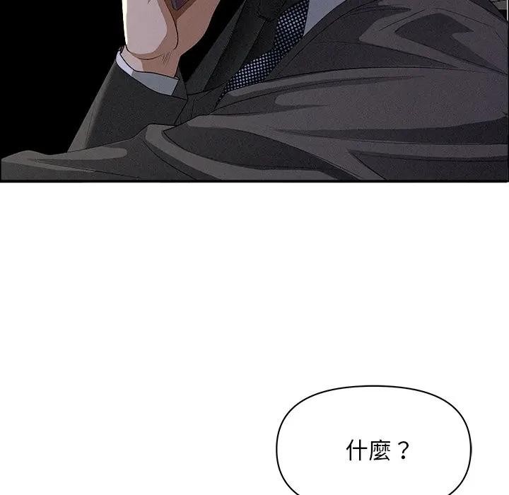 貴婦的專屬保鑣第34話 第68頁