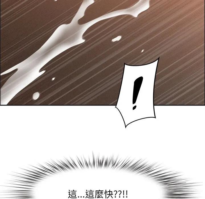 貴婦的專屬保鑣第34話 第82頁