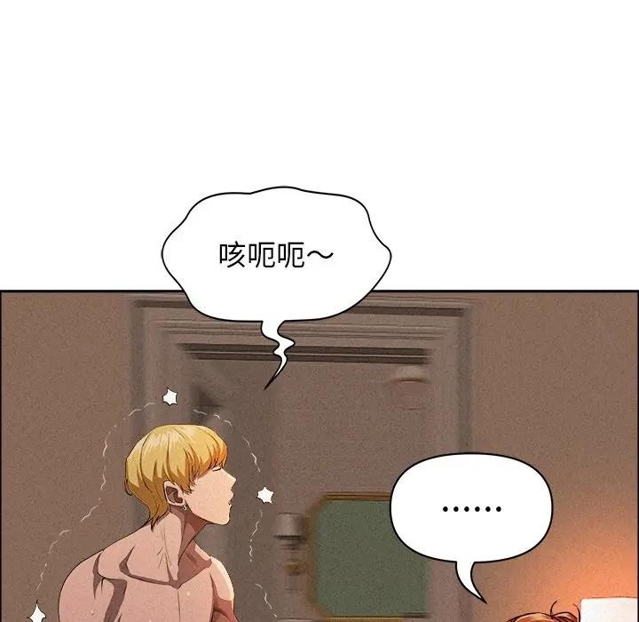 貴婦的專屬保鑣第34話 第85頁