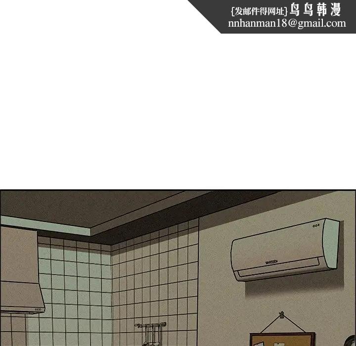 貴婦的專屬保鑣第34話 第87頁