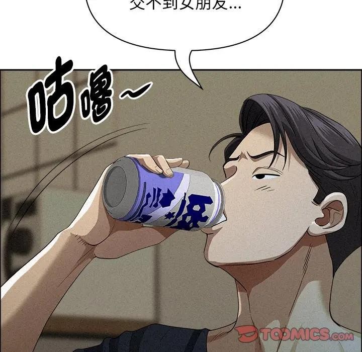 貴婦的專屬保鑣第34話 第93頁