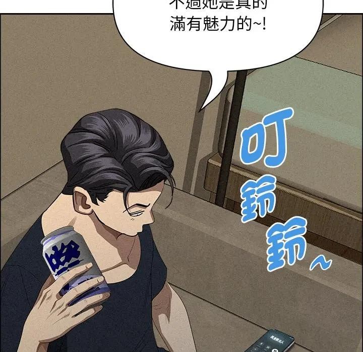 貴婦的專屬保鑣第34話 第95頁