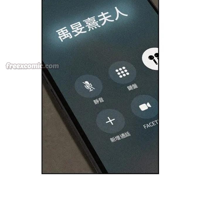 貴婦的專屬保鑣第34話 第98頁